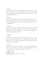 본 과목의 교과서(식물분류학, 이병윤 등 공저)에 수록되어 있는 참나무과와 자작나무과를 설명하고 각각 속, 종 수준까지 특징을 자세히 작성한다-5