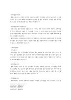 본 과목의 교과서(식물분류학, 이병윤 등 공저)에 수록되어 있는 참나무과와 자작나무과를 설명하고 각각 속, 종 수준까지 특징을 자세히 작성한다-6