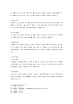 본 과목의 교과서(식물분류학, 이병윤 등 공저)에 수록되어 있는 참나무과와 자작나무과를 설명하고 각각 속, 종 수준까지 특징을 자세히 작성한다-7