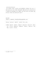 본 과목의 교과서(식물분류학, 이병윤 등 공저)에 수록되어 있는 참나무과와 자작나무과를 설명하고 각각 속, 종 수준까지 특징을 자세히 작성한다-8