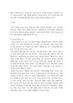 사진영상론 ) 연상관계와 통합관계, 그리고 영상의 은유와 환유를 설명하고, 그 사례들을 각각 하나씩 제시하시오 (2)-3