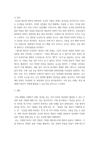 사진영상론 ) 연상관계와 통합관계, 그리고 영상의 은유와 환유를 설명하고, 그 사례들을 각각 하나씩 제시하시오 (2)-5