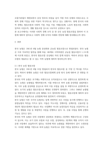 사회복지시설과사회적경제 )  사회복지실천현장 중 사회적 경제 조직(협동조합, 마을기업, 사회적기업 등) 기관을 한 곳 선정하여 다음을 작성하시오-3