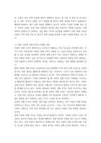 사회복지시설과사회적경제 )  사회복지실천현장 중 사회적 경제 조직(협동조합, 마을기업, 사회적기업 등) 기관을 한 곳 선정하여 다음을 작성하시오-4