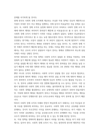 사회복지시설과사회적경제 )  사회복지실천현장 중 사회적 경제 조직(협동조합, 마을기업, 사회적기업 등) 기관을 한 곳 선정하여 다음을 작성하시오-5