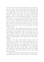 사회학 ) 님비현상과 핌피현상에 대한 개념과 사례 연구-3