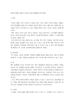 생물과학 ) 내막계에 관여하는 세포소기관과 물질대사 메커니즘에 대해 설명하라 (2)-3
