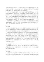 생물과학 ) 내막계에 관여하는 세포소기관과 물질대사 메커니즘에 대해 설명하라 (2)-4