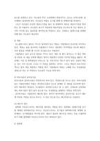 생물과학 ) 내막계에 관여하는 세포소기관과 물질대사 메커니즘에 대해 설명하라 (2)-5