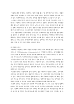 생물과학 ) 내막계에 관여하는 세포소기관과 물질대사 메커니즘에 대해 설명하라 (2)-6