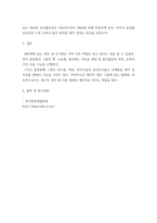 생물과학 ) 내막계에 관여하는 세포소기관과 물질대사 메커니즘에 대해 설명하라 (2)-7