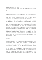 생물과학 ) 내막계에 관여하는 세포소기관과 물질대사 메커니즘에 대해 설명하라 (3)-4