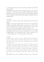 생물과학 ) 내막계에 관여하는 세포소기관과 물질대사 메커니즘에 대해 설명하라 (3)-5