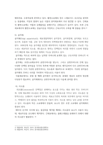 생물과학 ) 내막계에 관여하는 세포소기관과 물질대사 메커니즘에 대해 설명하라 (3)-6