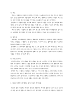 생물과학 ) 내막계에 관여하는 세포소기관과 물질대사 메커니즘에 대해 설명하라 (3)-7