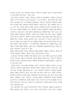 생물과학 ) 내막계에 관여하는 세포소기관과 물질대사 메커니즘에 대해 설명하라 (3)-8