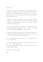 생활 속의 경제 ) 지난 7월 임시국회에서 부동산시장을 진정시키기 위한 통과시킨 관련 법안 중 주택임대료상한제 개정안의 시행으로 발생할 수 있는 문제점을 알아보고, 그럼에도 불구하고 법을 시행하는 정책적 배경을 설명하세요-2