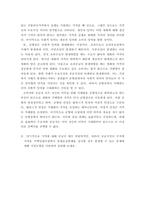 생활 속의 경제 ) 지난 7월 임시국회에서 부동산시장을 진정시키기 위한 통과시킨 관련 법안 중 주택임대료상한제 개정안의 시행으로 발생할 수 있는 문제점을 알아보고, 그럼에도 불구하고 법을 시행하는 정책적 배경을 설명하세요-4