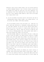 생활 속의 경제 ) 지난 7월 임시국회에서 부동산시장을 진정시키기 위한 통과시킨 관련 법안 중 주택임대료상한제 개정안의 시행으로 발생할 수 있는 문제점을 알아보고, 그럼에도 불구하고 법을 시행하는 정책적 배경을 설명하세요-6