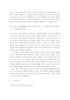 생활 속의 경제 ) 지난 7월 임시국회에서 부동산시장을 진정시키기 위한 통과시킨 관련 법안 중 주택임대료상한제 개정안의 시행으로 발생할 수 있는 문제점을 알아보고, 그럼에도 불구하고 법을 시행하는 정책적 배경을 설명하세요-7