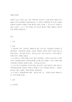 생활속의경제 ) 과열되고 있는 부동산 시장, 특히 주택시장을 안정시키기 위해 발의된 법안이 지난 2020년 7월 임시국회에서 통과되었습니다-2