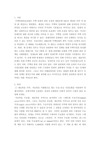 생활속의경제 ) 과열되고 있는 부동산 시장, 특히 주택시장을 안정시키기 위해 발의된 법안이 지난 2020년 7월 임시국회에서 통과되었습니다-3