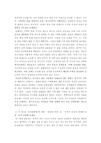 생활속의경제 ) 과열되고 있는 부동산 시장, 특히 주택시장을 안정시키기 위해 발의된 법안이 지난 2020년 7월 임시국회에서 통과되었습니다-6