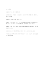 생활속의경제 ) 과열되고 있는 부동산 시장, 특히 주택시장을 안정시키기 위해 발의된 법안이 지난 2020년 7월 임시국회에서 통과되었습니다-8