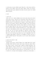 설득커뮤니케이션 ) 설득의 심리학에 대한 여섯 가지 원칙을 스스로 정리하고 학생 스스로 경험하거나 미디어에서 접한 사례를 제시하십시오-3