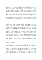 설득커뮤니케이션 ) 설득의 심리학에 대한 여섯 가지 원칙을 스스로 정리하고 학생 스스로 경험하거나 미디어에서 접한 사례를 제시하십시오-4