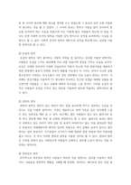 설득커뮤니케이션 ) 설득의 심리학에 대한 여섯 가지 원칙을 스스로 정리하고 학생 스스로 경험하거나 미디어에서 접한 사례를 제시하십시오-5
