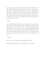 설득커뮤니케이션 ) 설득의 심리학에 대한 여섯 가지 원칙을 스스로 정리하고 학생 스스로 경험하거나 미디어에서 접한 사례를 제시하십시오-6