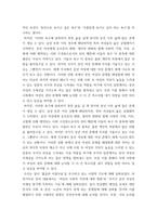 성사랑사회 )  젊음과 아름다움을 중요한 가치로 여기는 사회 속에서 나이 든 여성이 겪게 되는 문제는 어떤 것이 있는지, 이러한 점을 극복하고 주체적인 삶을 살기 위해서는 어떤 준비가 필요할 지에 대해서 구체적인 사례를 들어가며 서술하시오-3