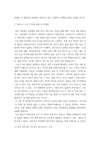 성사랑사회 )  젊음과 아름다움을 중요한 가치로 여기는 사회 속에서 나이 든 여성이 겪게 되는 문제는 어떤 것이 있는지, 이러한 점을 극복하고 주체적인 삶을 살기 위해서는 어떤 준비가 필요할 지에 대해서 구체적인 사례를 들어가며 서술하시오-4