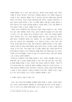 성사랑사회 )  젊음과 아름다움을 중요한 가치로 여기는 사회 속에서 나이 든 여성이 겪게 되는 문제는 어떤 것이 있는지, 이러한 점을 극복하고 주체적인 삶을 살기 위해서는 어떤 준비가 필요할 지에 대해서 구체적인 사례를 들어가며 서술하시오-5
