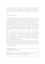 영미단편소설 ) 소설의 마지막에 나오는 the complete and final triumph of the Egg의 의미를 논하고 작품의 전반적인 주제를 설명하시오-3