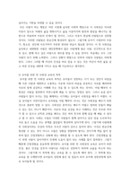 유아사회교육 ) 유아에게 친사회성을 향상시키고자 하는 교육활동을 진행하고자 한다 다음에 근거하여 과제물을 작성하시오-4