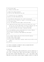 유아사회교육 ) 유아에게 친사회성을 향상시키고자 하는 교육활동을 진행하고자 한다 다음에 근거하여 과제물을 작성하시오-7