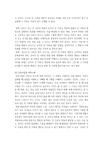 유아사회교육 ) 유아에게 친사회성을 향상시키고자 하는 교육활동을 진행하고자 한다 다음에 근거하여 과제물을 작성하시오-9
