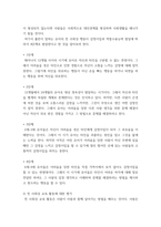 유아사회교육 ) 유아에게 친사회성을 향상시키고자 하는 교육활동을 진행하고자 한다 다음에 근거하여 과제물을 작성하시오-10