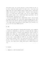 유아사회교육 ) 유아에게 친사회성을 향상시키고자 하는 교육활동을 진행하고자 한다 다음에 근거하여 과제물을 작성하시오-11