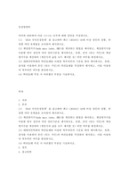 임상영양학 ) 대한비만학회의 허리둘레를 이용한 복부비만의 기준을 찾아 제시하시오 또한, 줄자를 이용하여 본인 (또는 지인)의 허리둘레를 측정하여 제시하고, 이를 이용하여 복부비만 여부를 판정하시오-2
