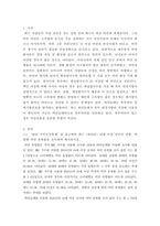 임상영양학 ) 대한비만학회의 허리둘레를 이용한 복부비만의 기준을 찾아 제시하시오 또한, 줄자를 이용하여 본인 (또는 지인)의 허리둘레를 측정하여 제시하고, 이를 이용하여 복부비만 여부를 판정하시오-3