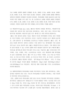 임상영양학 ) 대한비만학회의 허리둘레를 이용한 복부비만의 기준을 찾아 제시하시오 또한, 줄자를 이용하여 본인 (또는 지인)의 허리둘레를 측정하여 제시하고, 이를 이용하여 복부비만 여부를 판정하시오-4