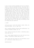임상영양학 ) 대한비만학회의 허리둘레를 이용한 복부비만의 기준을 찾아 제시하시오 또한, 줄자를 이용하여 본인 (또는 지인)의 허리둘레를 측정하여 제시하고, 이를 이용하여 복부비만 여부를 판정하시오-6