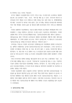 지역사회간호학 ) 일차보건의료에 관해 작성하시오-3