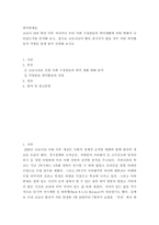 취미와예술 ) 코로나 19의 확산 이후 자신이나 우리 사회 구성원들의 취미생활에 어떤 변화가 나타났는지를 분석해 보고, 앞으로 코로나19가 빨리 종식되지 않을 경우 어떤 취미활동이 각광을 받게 될지 전망해 보시오-2
