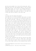 취미와예술 ) 코로나 19의 확산 이후 자신이나 우리 사회 구성원들의 취미생활에 어떤 변화가 나타났는지를 분석해 보고, 앞으로 코로나19가 빨리 종식되지 않을 경우 어떤 취미활동이 각광을 받게 될지 전망해 보시오-3