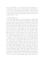 취미와예술 ) 코로나 19의 확산 이후 자신이나 우리 사회 구성원들의 취미생활에 어떤 변화가 나타났는지를 분석해 보고, 앞으로 코로나19가 빨리 종식되지 않을 경우 어떤 취미활동이 각광을 받게 될지 전망해 보시오-4