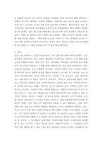 취미와예술 ) 코로나 19의 확산 이후 자신이나 우리 사회 구성원들의 취미생활에 어떤 변화가 나타났는지를 분석해 보고, 앞으로 코로나19가 빨리 종식되지 않을 경우 어떤 취미활동이 각광을 받게 될지 전망해 보시오-5